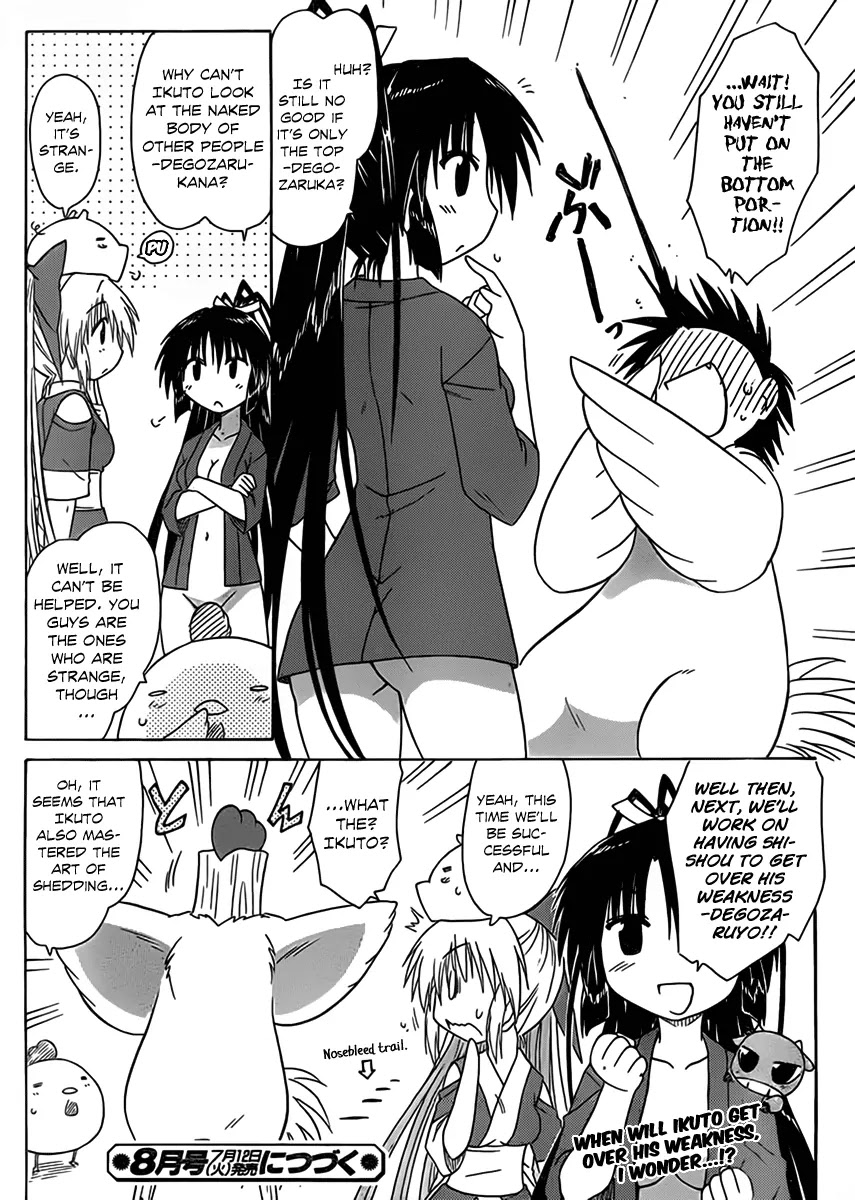 Nagasarete Airantou Chapter 110 page 23 - Chapter 110: With Faults