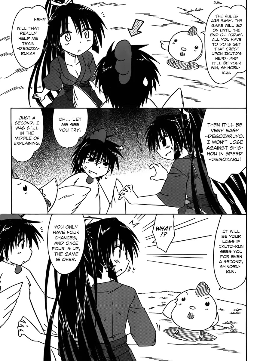Nagasarete Airantou Chapter 110 page 7 - Chapter 110: With Faults