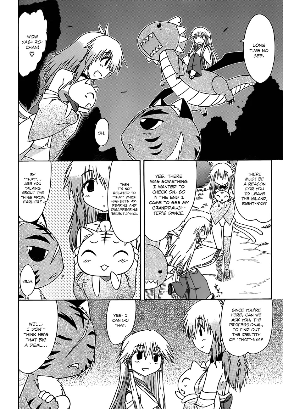 Nagasarete Airantou Chapter 117 page 7 - Chapter 117: Wishes at the Festival
