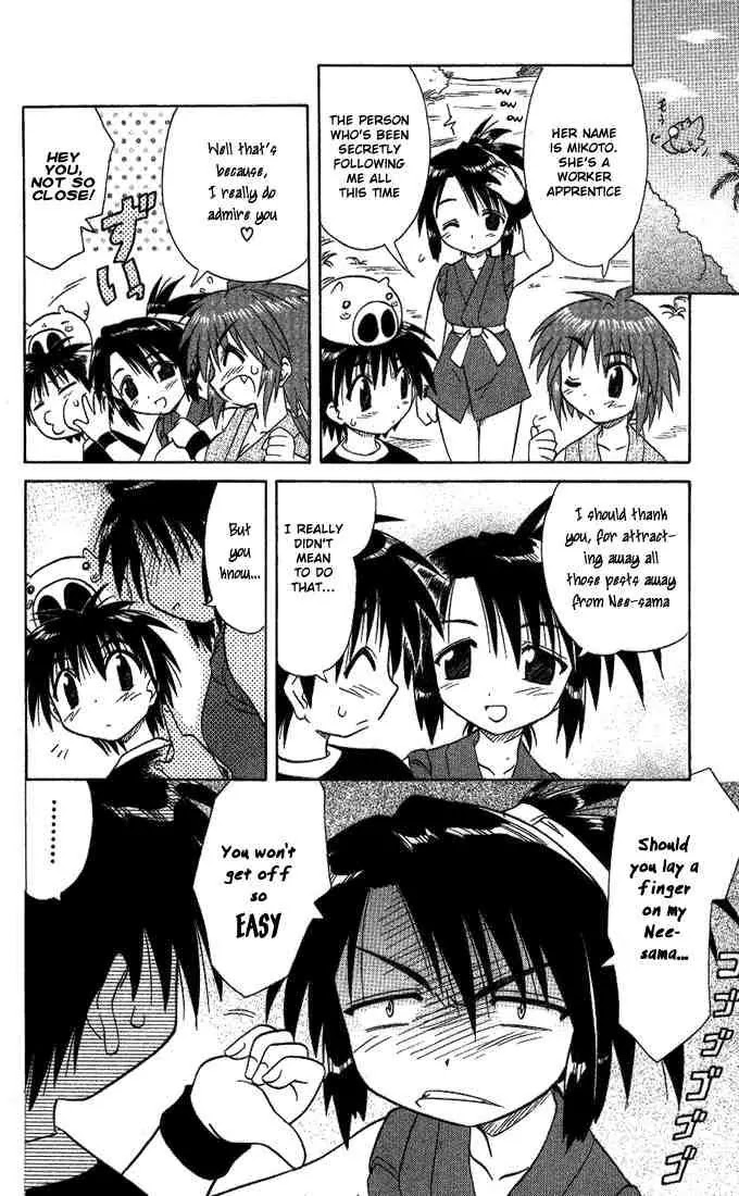 Nagasarete Airantou Chapter 12 page 10 - Chapter 12: Bewitched