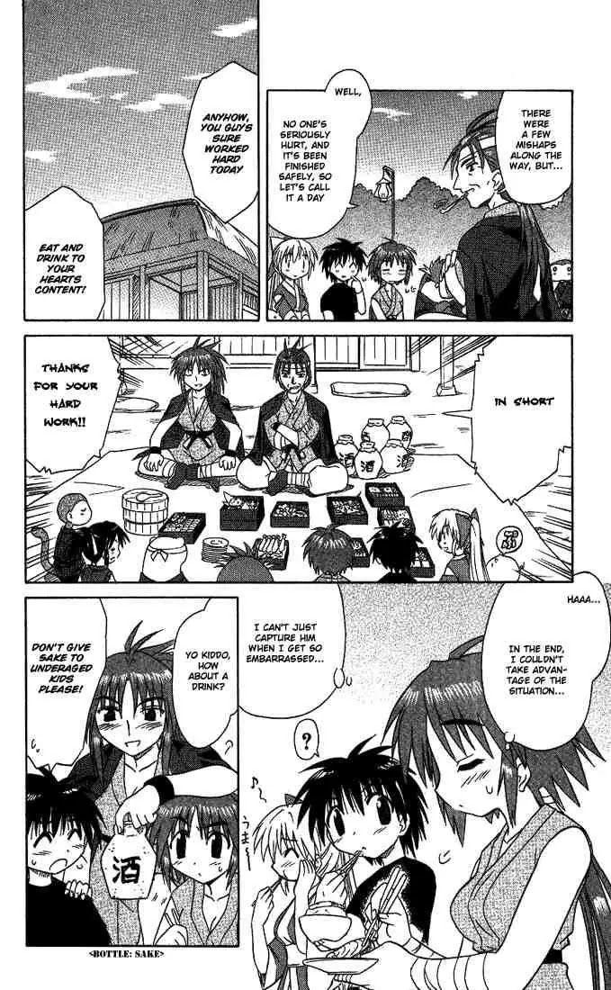 Nagasarete Airantou Chapter 12 page 24 - Chapter 12: Bewitched
