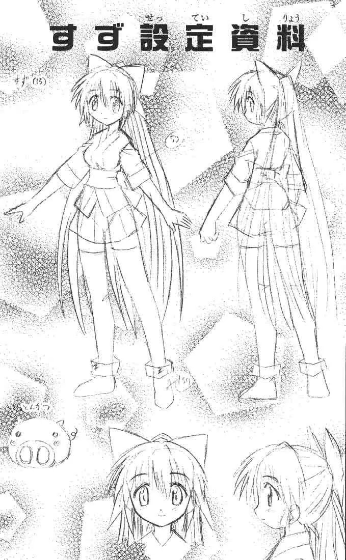 Nagasarete Airantou Chapter 12 page 29 - Chapter 12: Bewitched