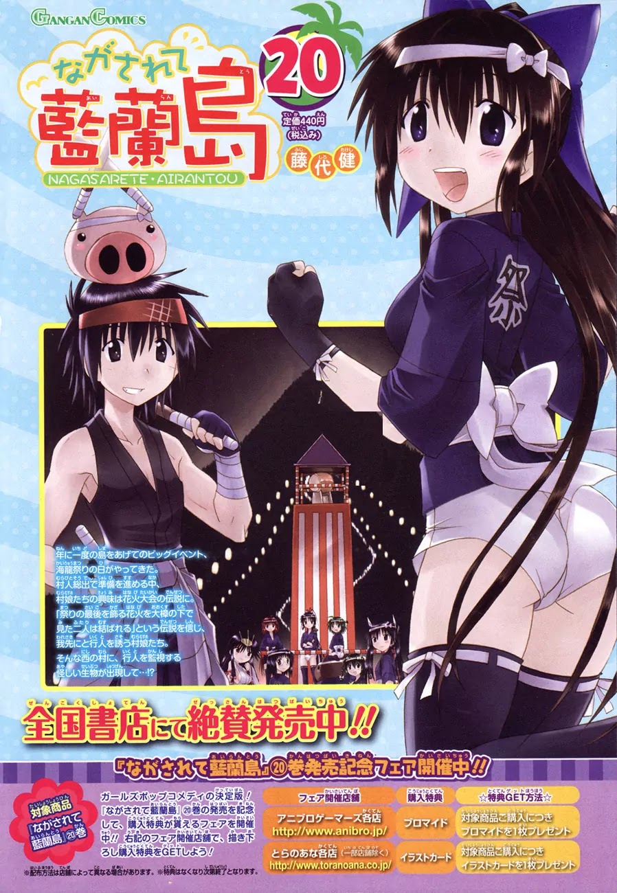 Nagasarete Airantou Chapter 121 page 3 - Chapter 121: Rush for It