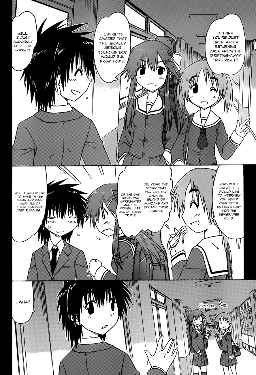 Nagasarete Airantou Chapter 123 page 3 - Chapter 123: Hearing the Voices