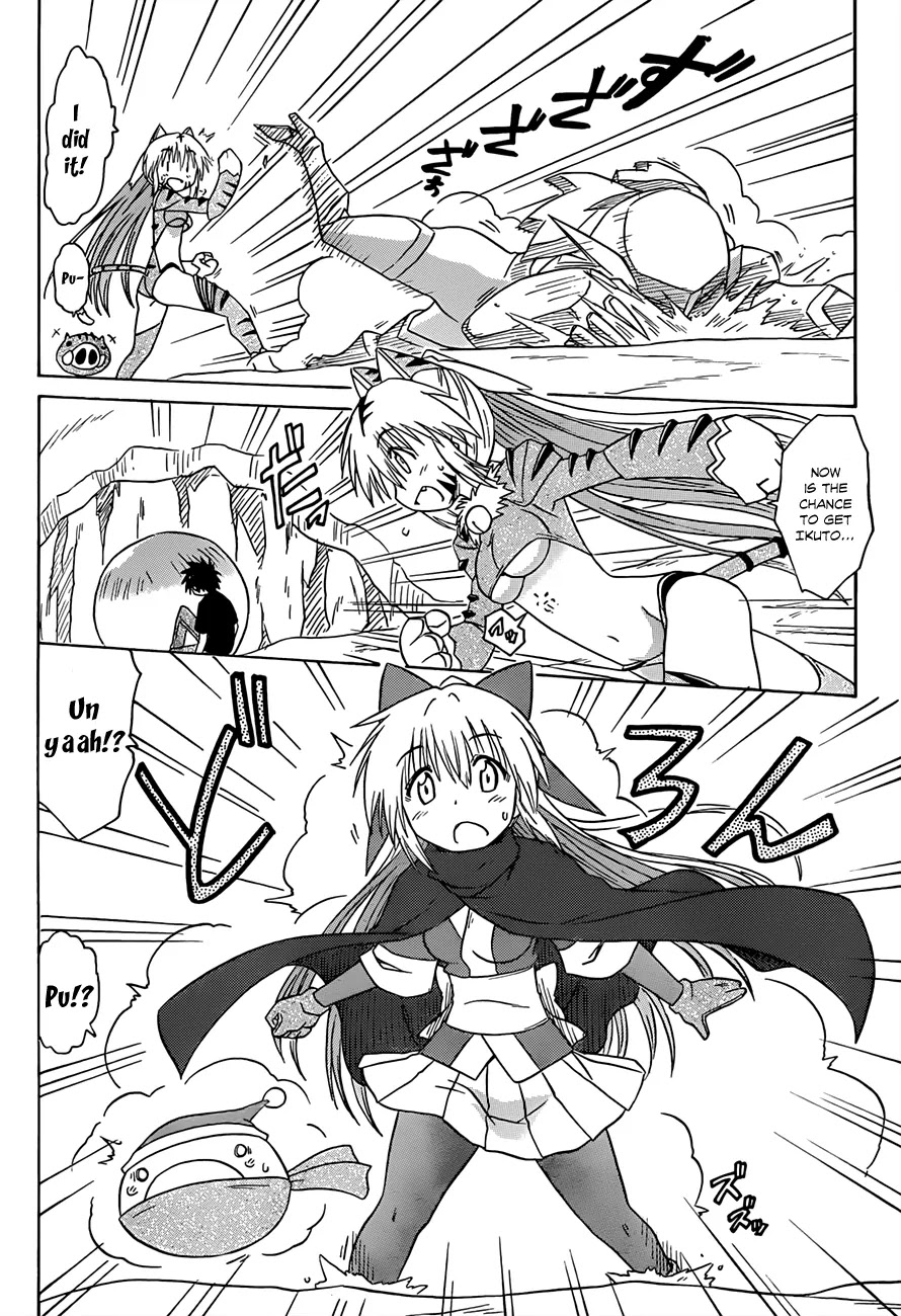 Nagasarete Airantou Chapter 123 page 7 - Chapter 123: Hearing the Voices
