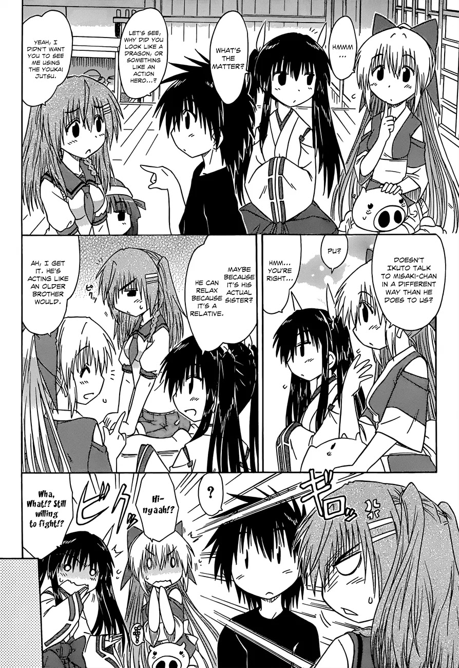 Nagasarete Airantou Chapter 125 page 11 - Chapter 125: Siblings