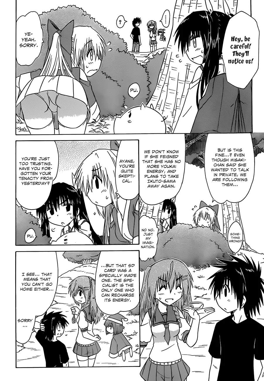 Nagasarete Airantou Chapter 125 page 13 - Chapter 125: Siblings