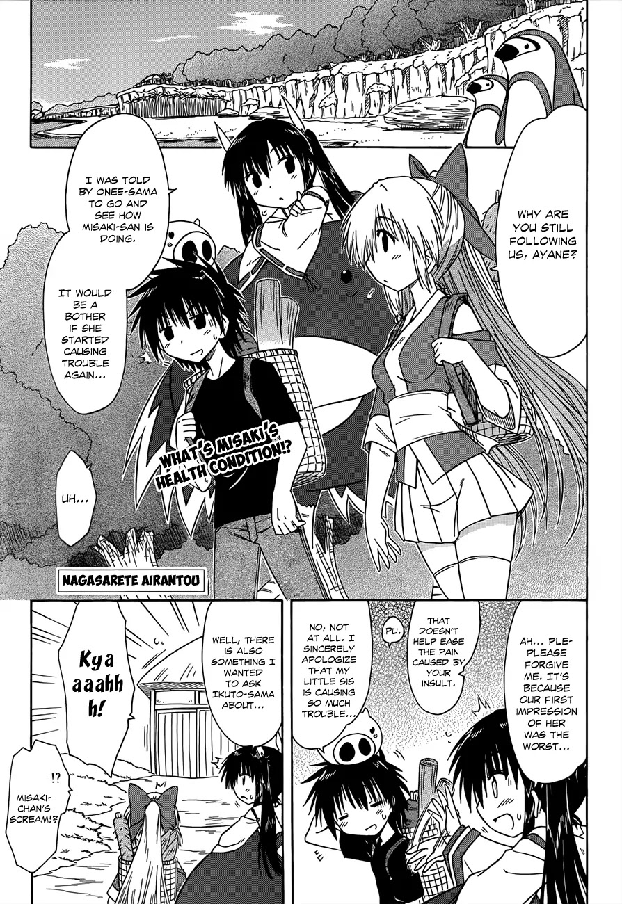 Nagasarete Airantou Chapter 125 page 2 - Chapter 125: Siblings