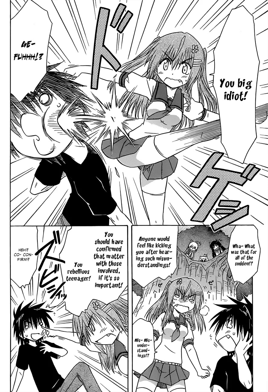 Nagasarete Airantou Chapter 125 page 21 - Chapter 125: Siblings