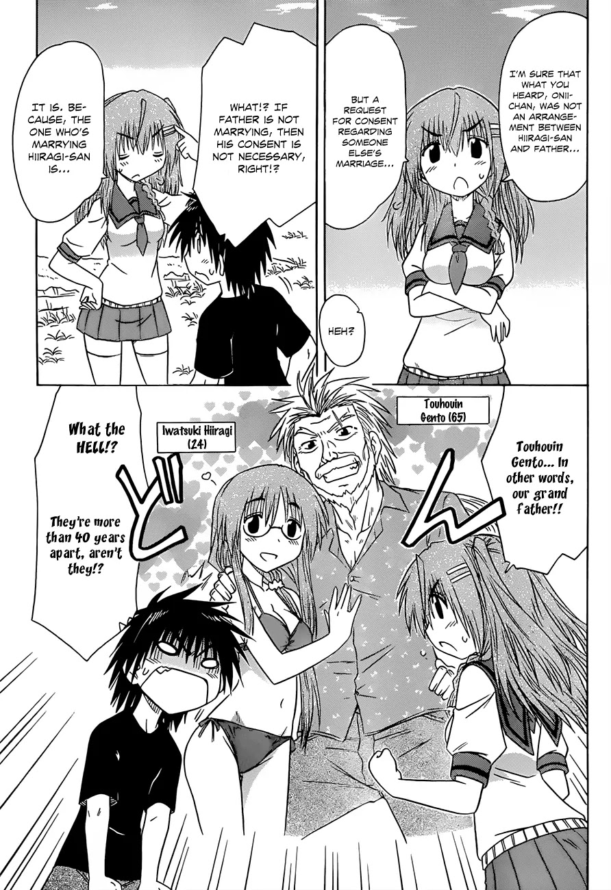 Nagasarete Airantou Chapter 125 page 22 - Chapter 125: Siblings