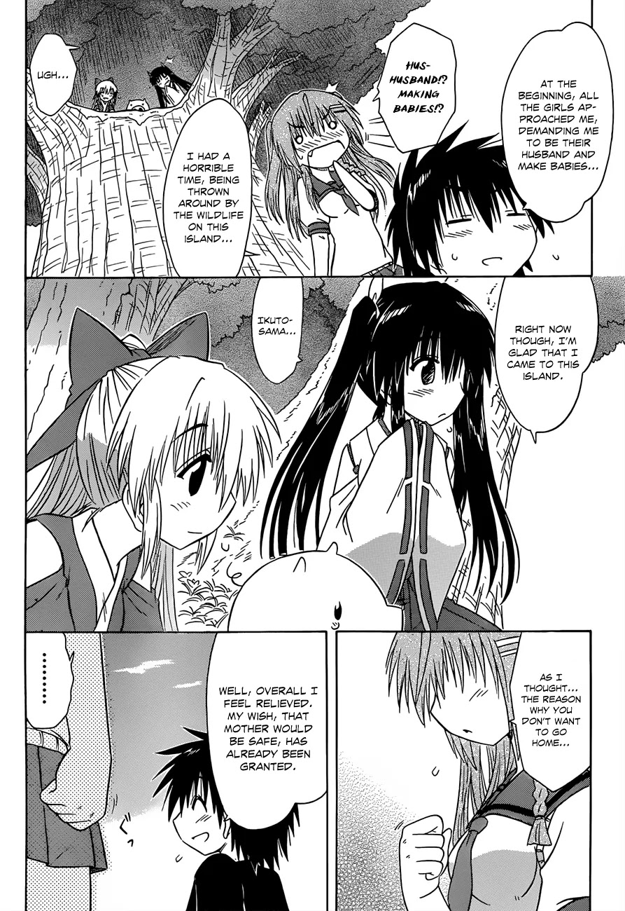 Nagasarete Airantou Chapter 125 page 25 - Chapter 125: Siblings