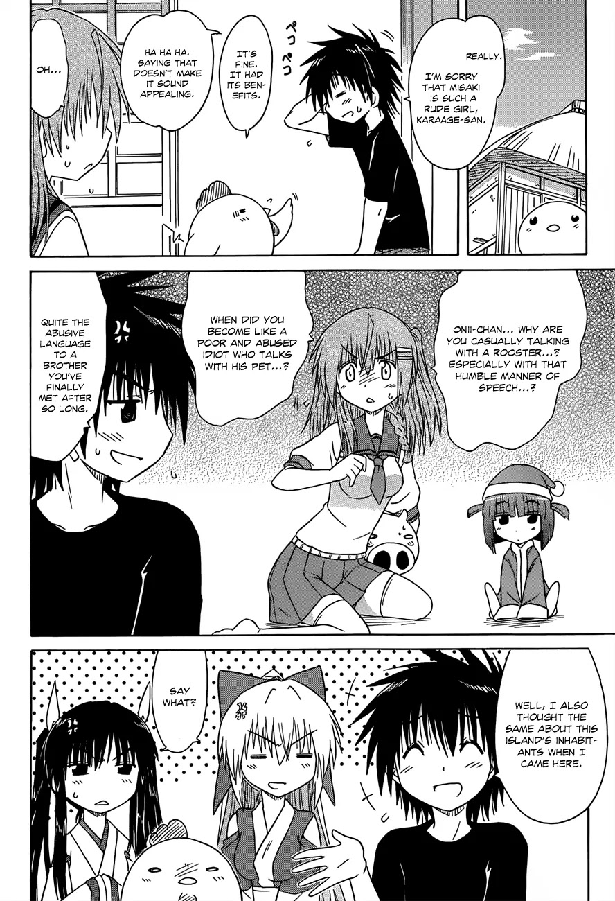 Nagasarete Airantou Chapter 125 page 5 - Chapter 125: Siblings