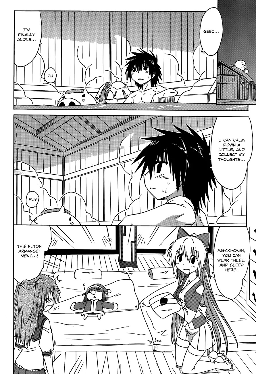 Nagasarete Airantou Chapter 126 page 17 - Chapter 126: Not Siblings