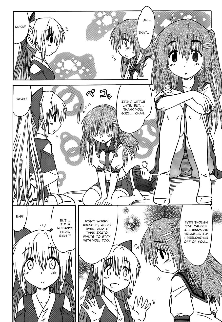 Nagasarete Airantou Chapter 126 page 19 - Chapter 126: Not Siblings