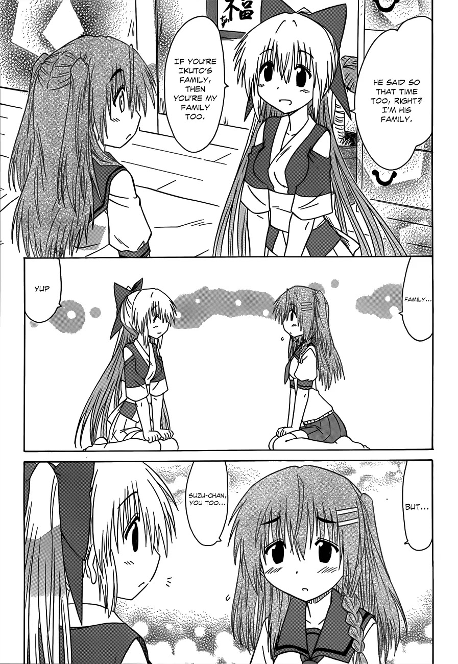 Nagasarete Airantou Chapter 126 page 20 - Chapter 126: Not Siblings