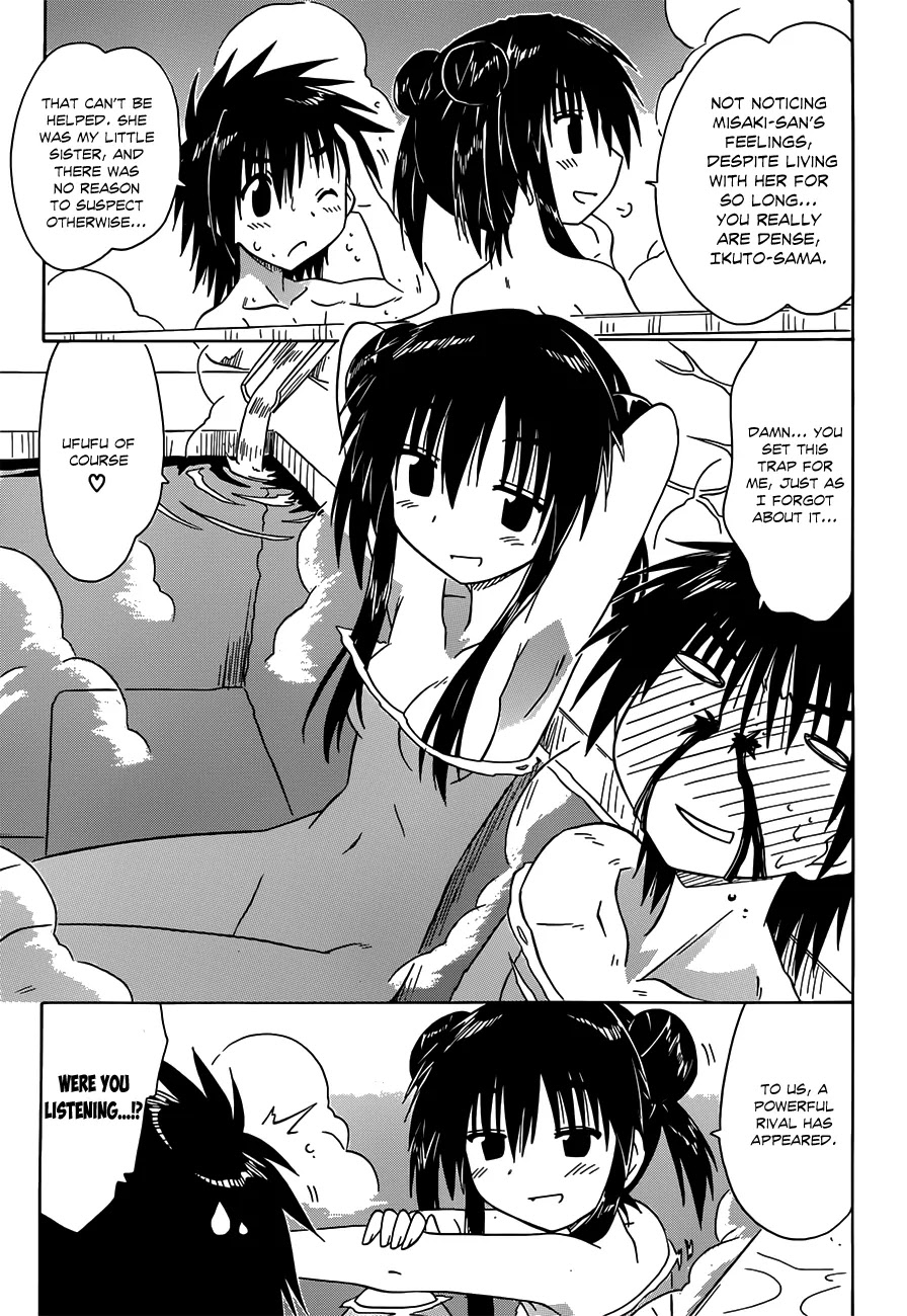 Nagasarete Airantou Chapter 126 page 22 - Chapter 126: Not Siblings