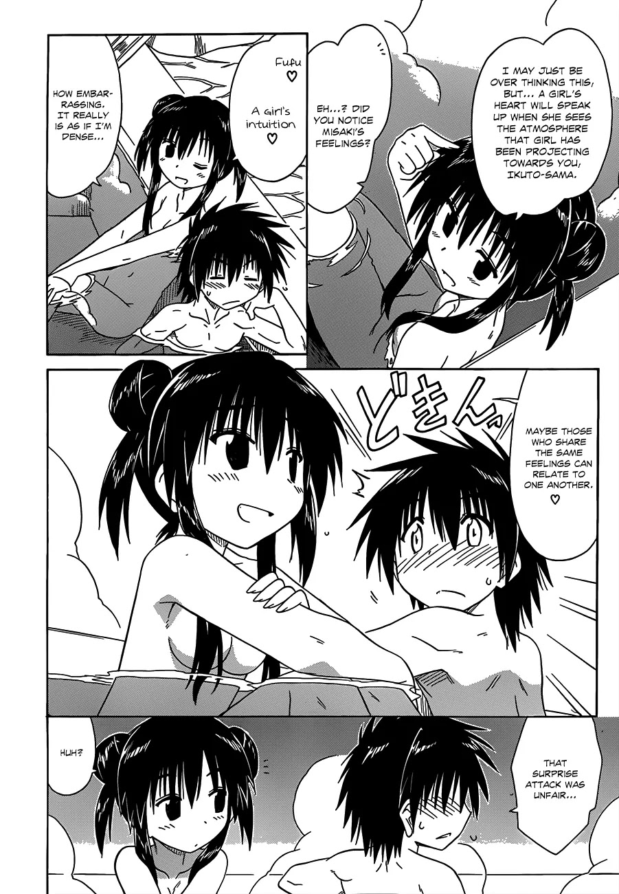 Nagasarete Airantou Chapter 126 page 23 - Chapter 126: Not Siblings