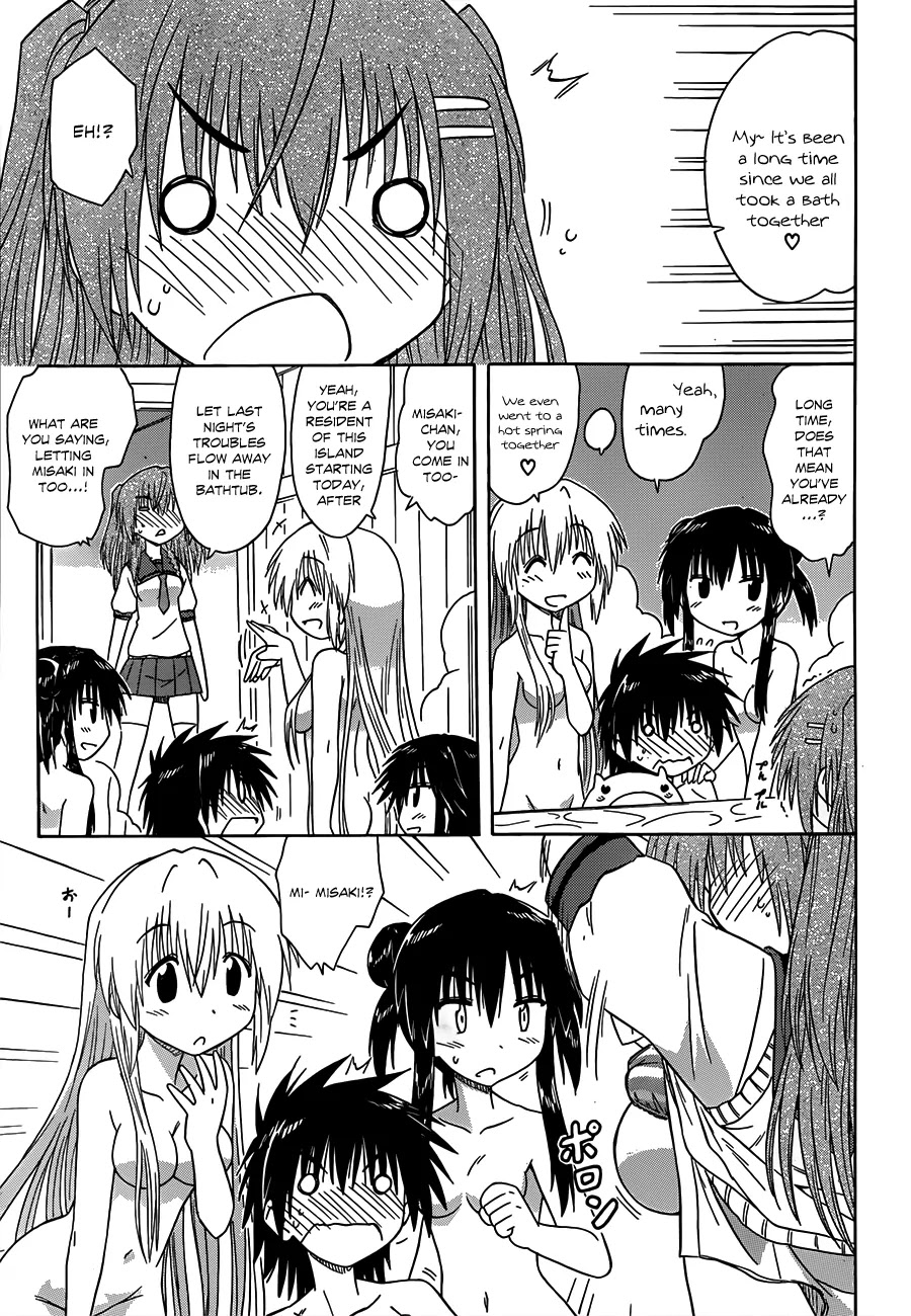 Nagasarete Airantou Chapter 126 page 26 - Chapter 126: Not Siblings