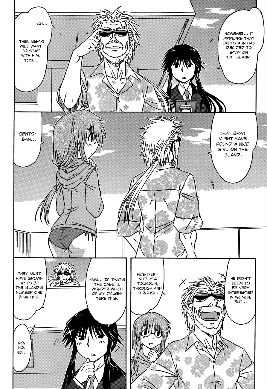 Nagasarete Airantou Chapter 126 page 3 - Chapter 126: Not Siblings