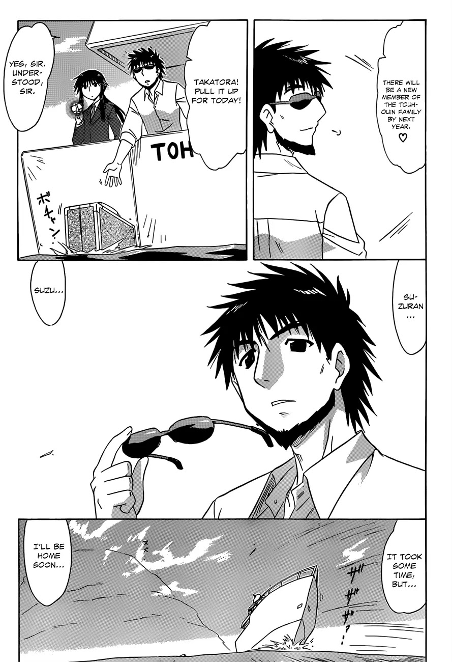 Nagasarete Airantou Chapter 126 page 6 - Chapter 126: Not Siblings