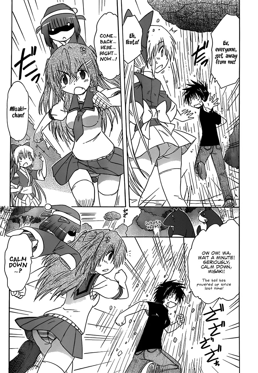 Nagasarete Airantou Chapter 129 page 16 - Chapter 129: Memories