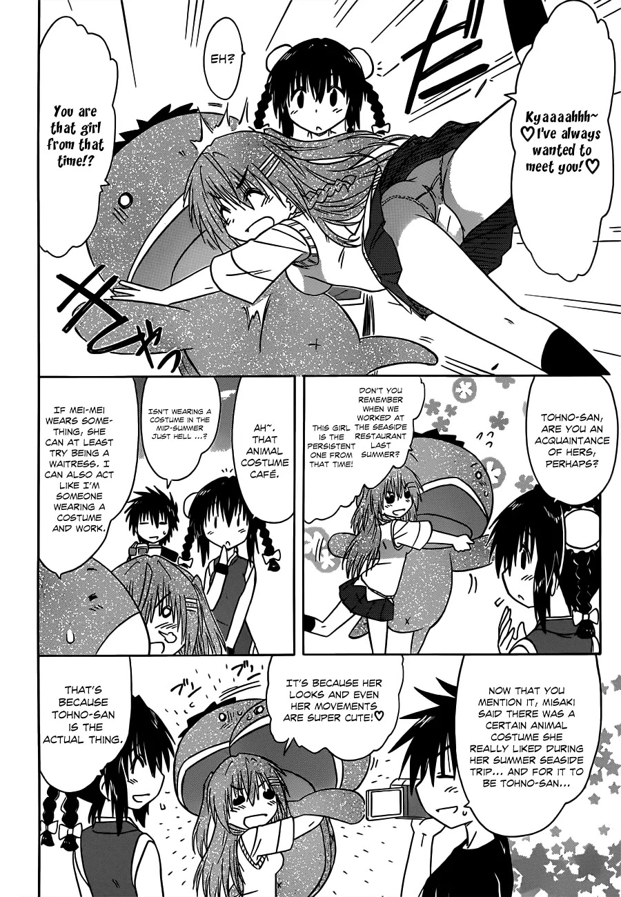 Nagasarete Airantou Chapter 133 page 15 - Chapter 133: From Strange Coincidences to Mysterious Relations