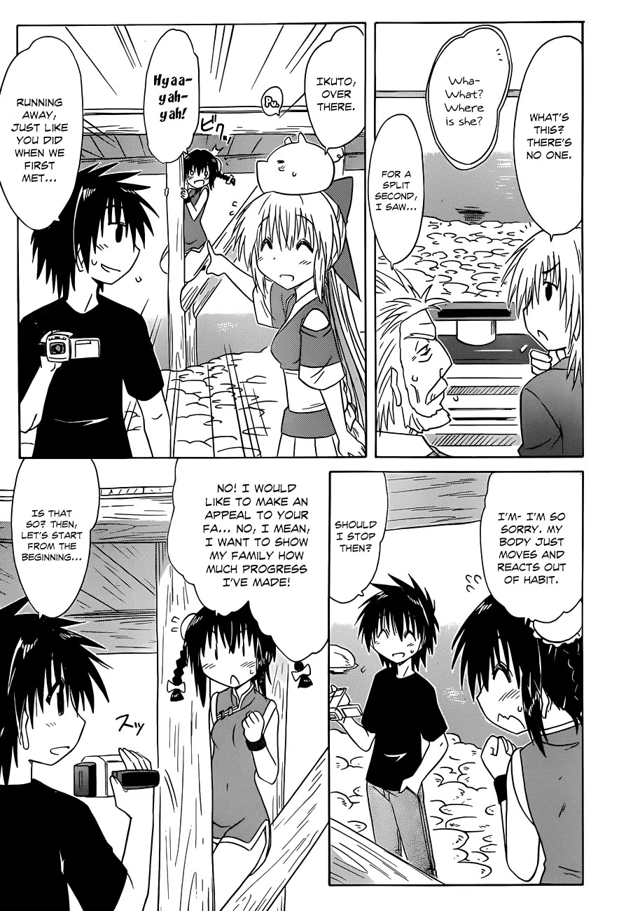 Nagasarete Airantou Chapter 133 page 18 - Chapter 133: From Strange Coincidences to Mysterious Relations