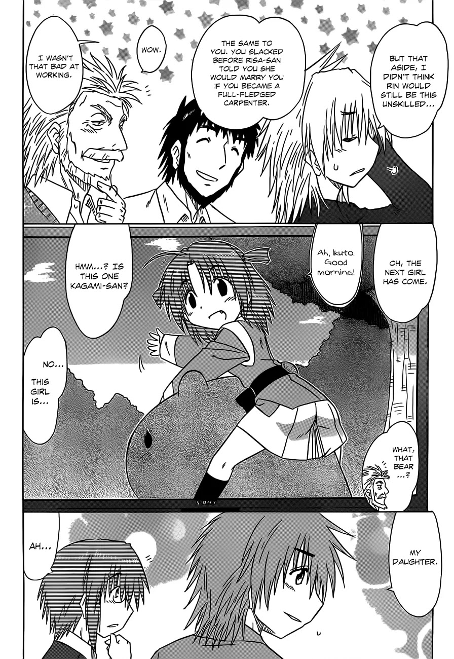 Nagasarete Airantou Chapter 133 page 3 - Chapter 133: From Strange Coincidences to Mysterious Relations