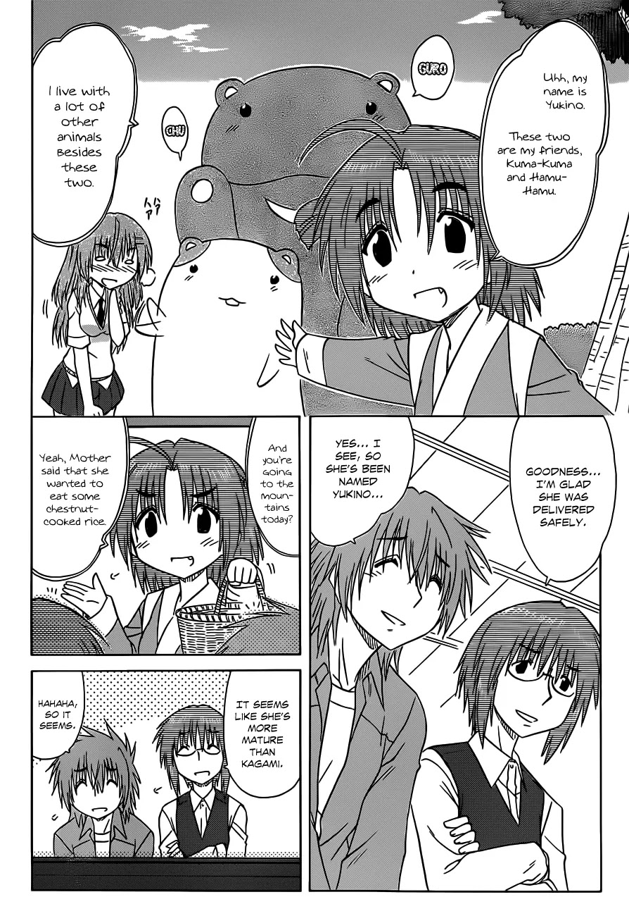 Nagasarete Airantou Chapter 133 page 5 - Chapter 133: From Strange Coincidences to Mysterious Relations