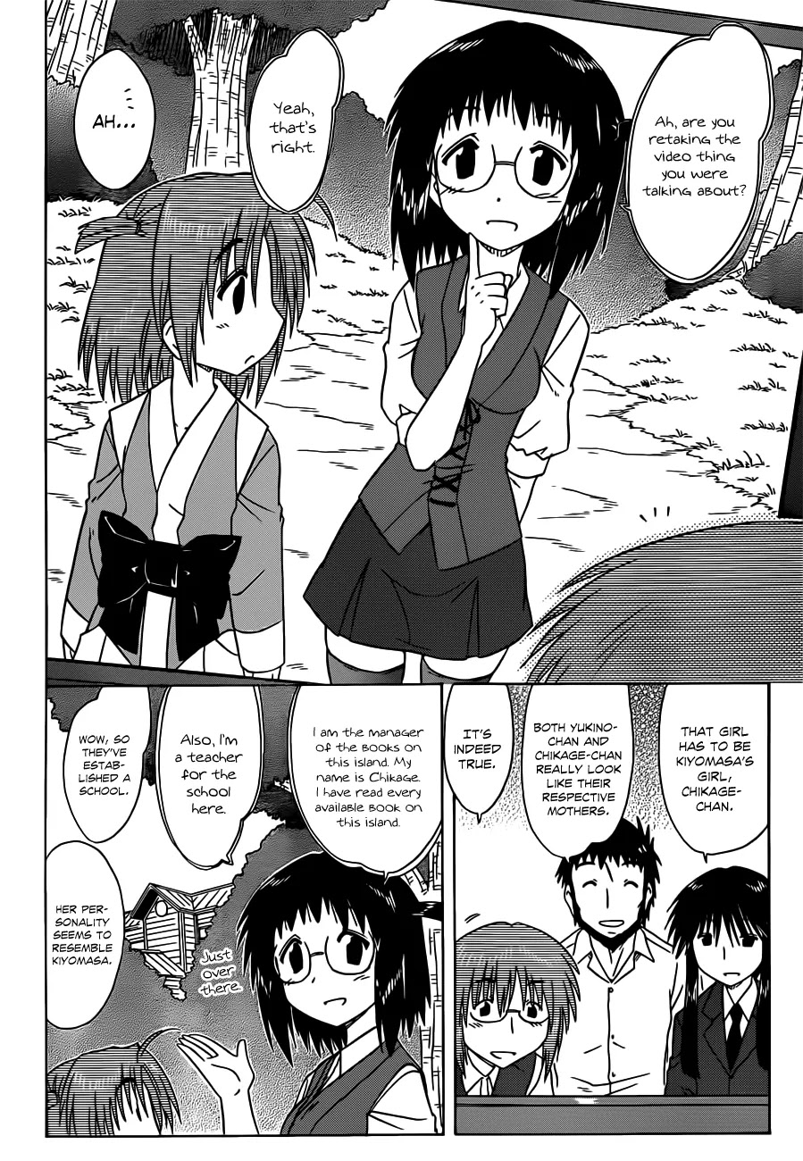 Nagasarete Airantou Chapter 133 page 7 - Chapter 133: From Strange Coincidences to Mysterious Relations