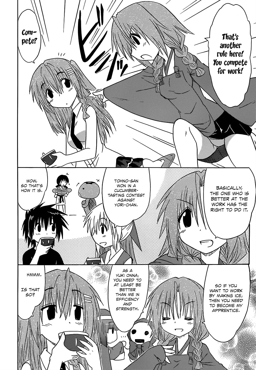 Nagasarete Airantou Chapter 135 page 11 - Chapter 135: Overlapping Each Other