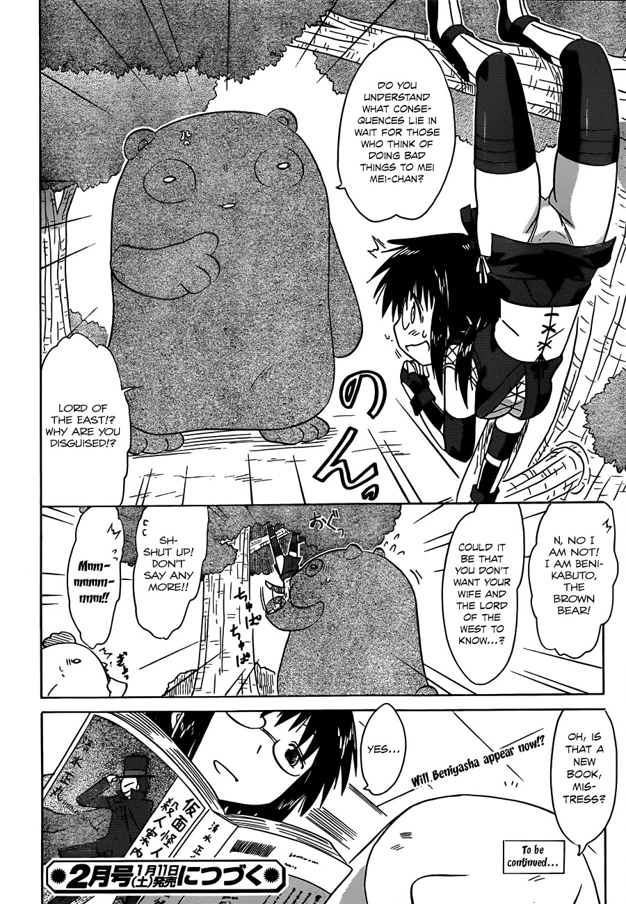 Nagasarete Airantou Chapter 140 page 25 - Chapter 140: Finding the Ideas
