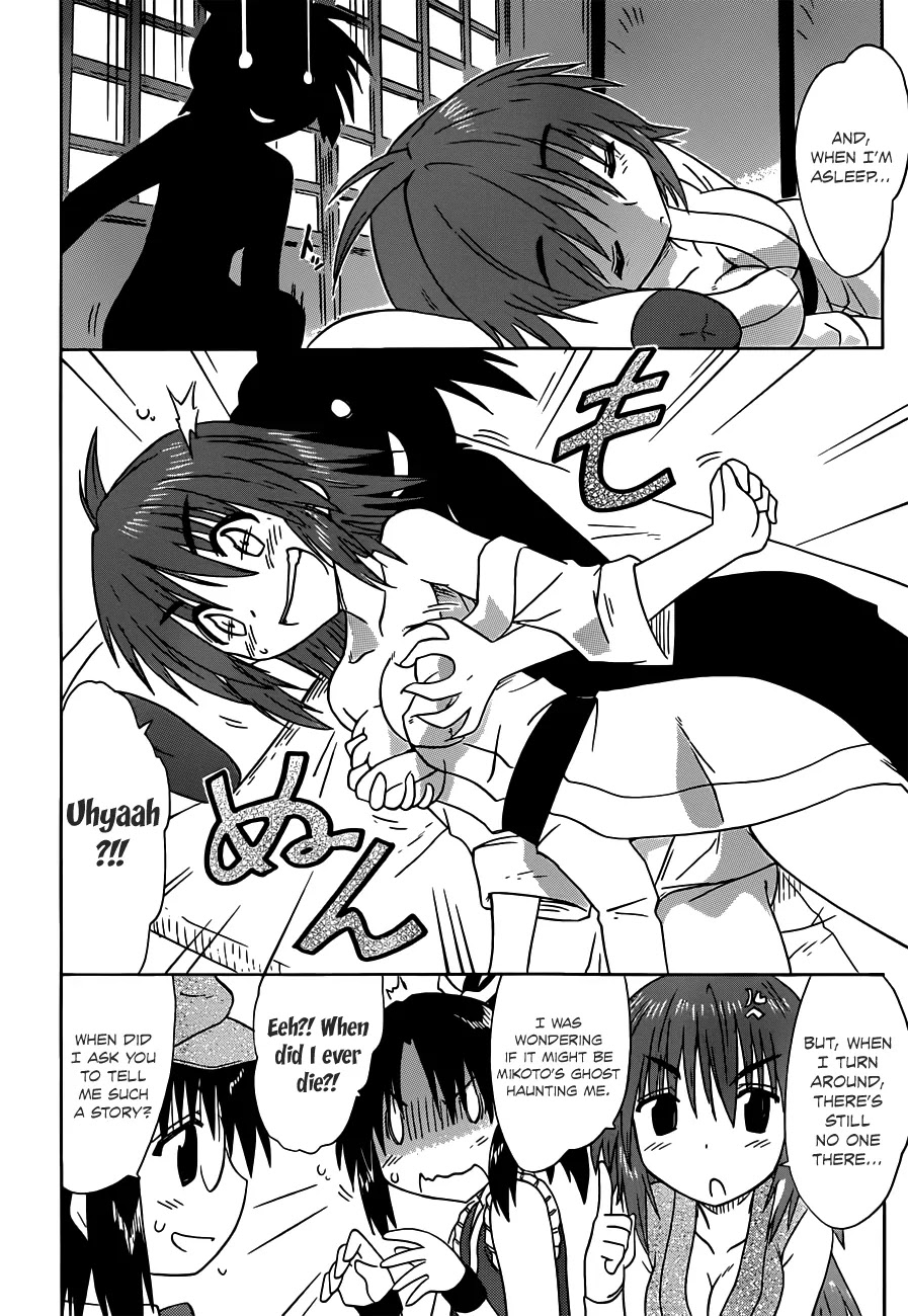 Nagasarete Airantou Chapter 141 page 16 - Chapter 141: Gathering the Ideas