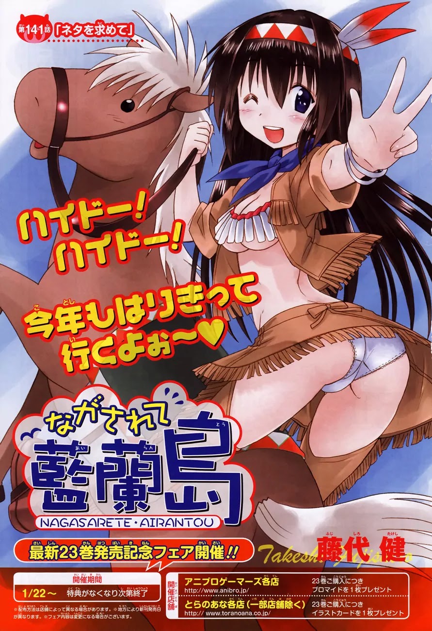 Nagasarete Airantou Chapter 141 page 2 - Chapter 141: Gathering the Ideas