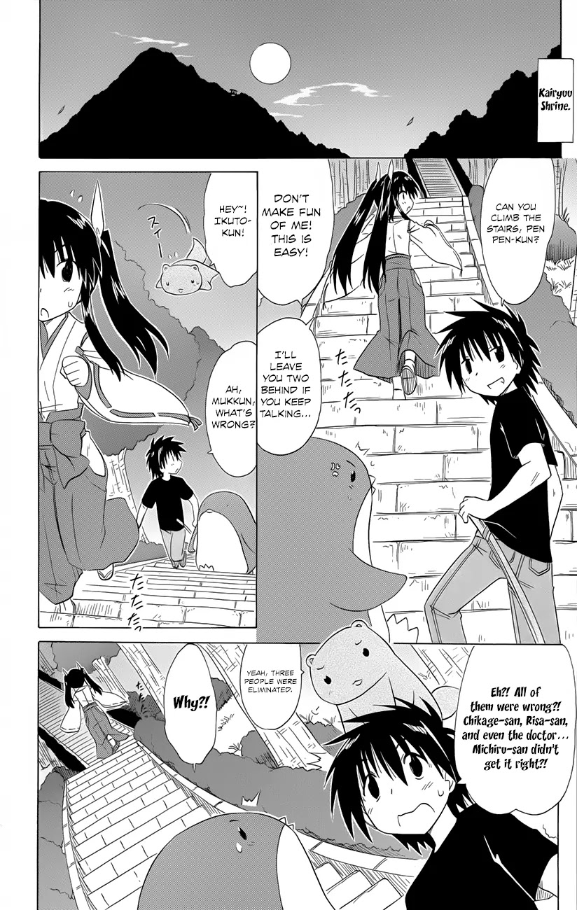 Nagasarete Airantou Chapter 143 page 13 - Chapter 143: All the Actors Have Gathered