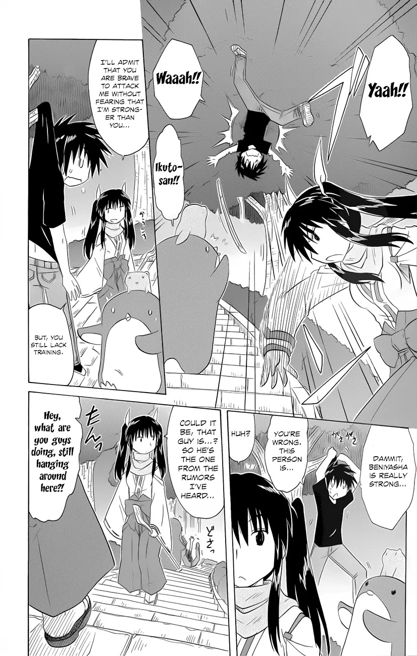 Nagasarete Airantou Chapter 143 page 17 - Chapter 143: All the Actors Have Gathered