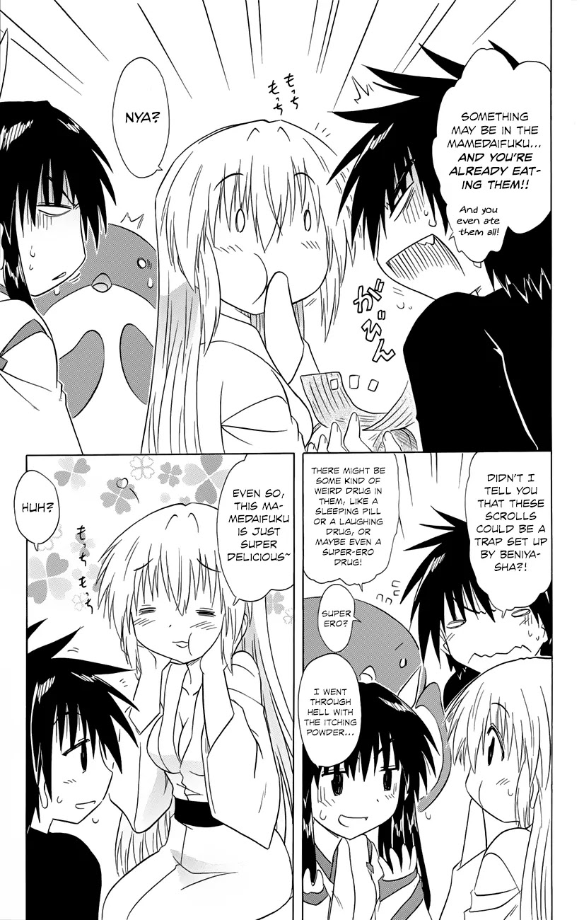 Nagasarete Airantou Chapter 143 page 6 - Chapter 143: All the Actors Have Gathered
