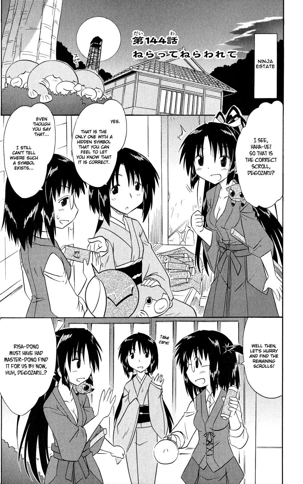 Nagasarete Airantou Chapter 144 page 2 - Chapter 144: To Aim For And To Be Aimed At