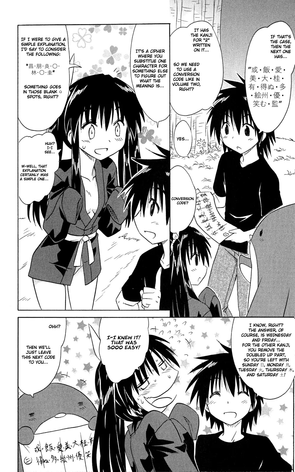 Nagasarete Airantou Chapter 144 page 21 - Chapter 144: To Aim For And To Be Aimed At
