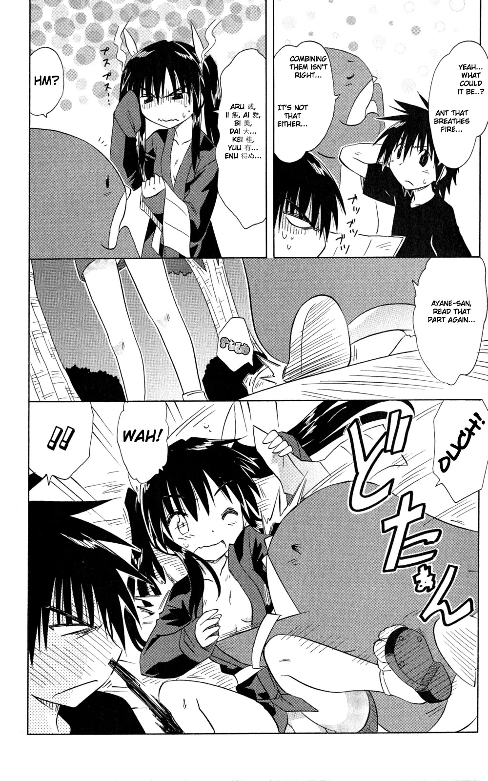 Nagasarete Airantou Chapter 144 page 23 - Chapter 144: To Aim For And To Be Aimed At