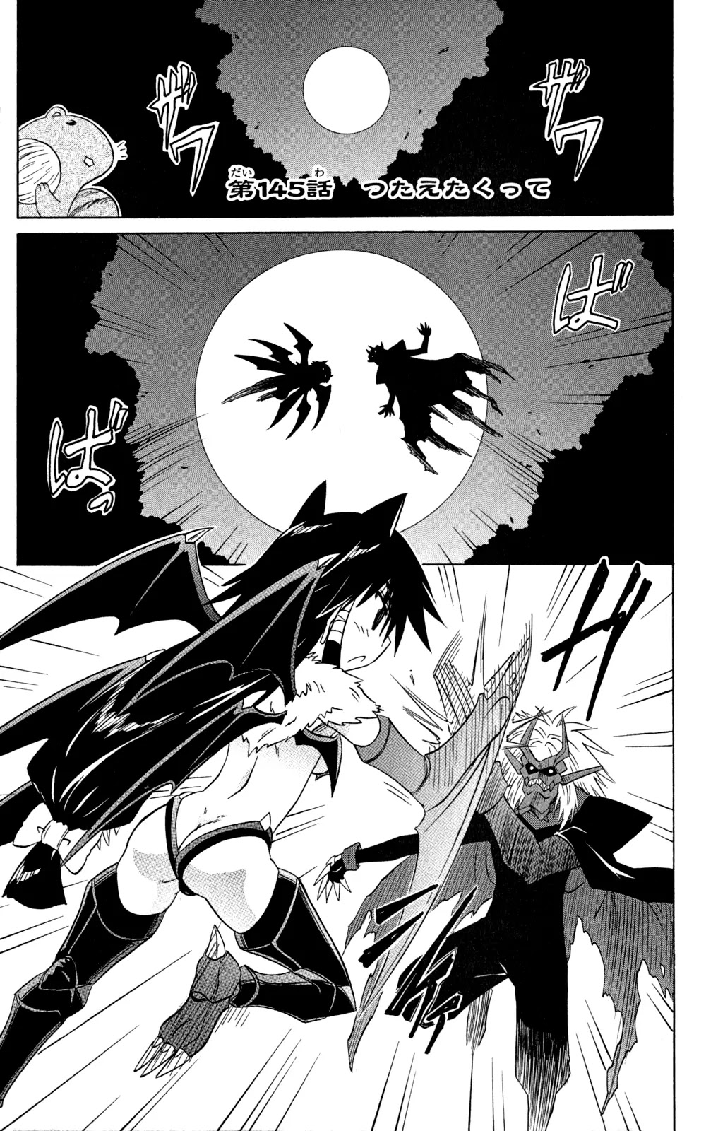 Nagasarete Airantou Chapter 145 page 2 - Chapter 145: I Want to Tell