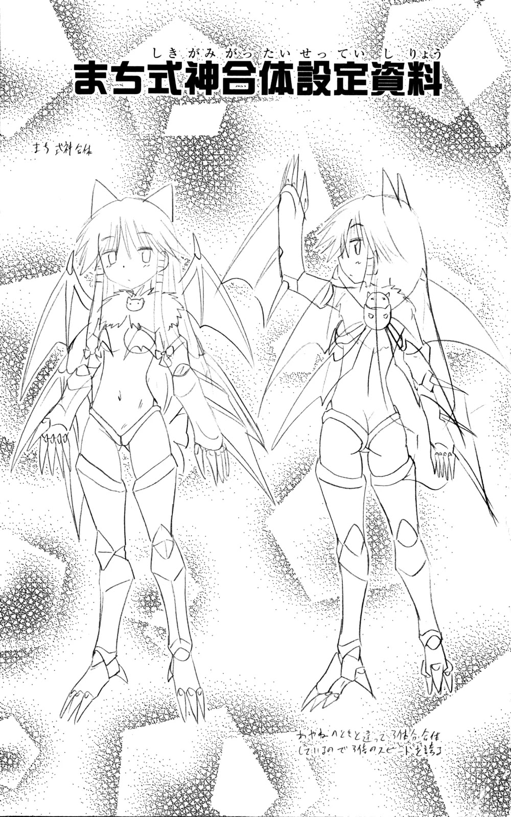 Nagasarete Airantou Chapter 145 page 32 - Chapter 145: I Want to Tell