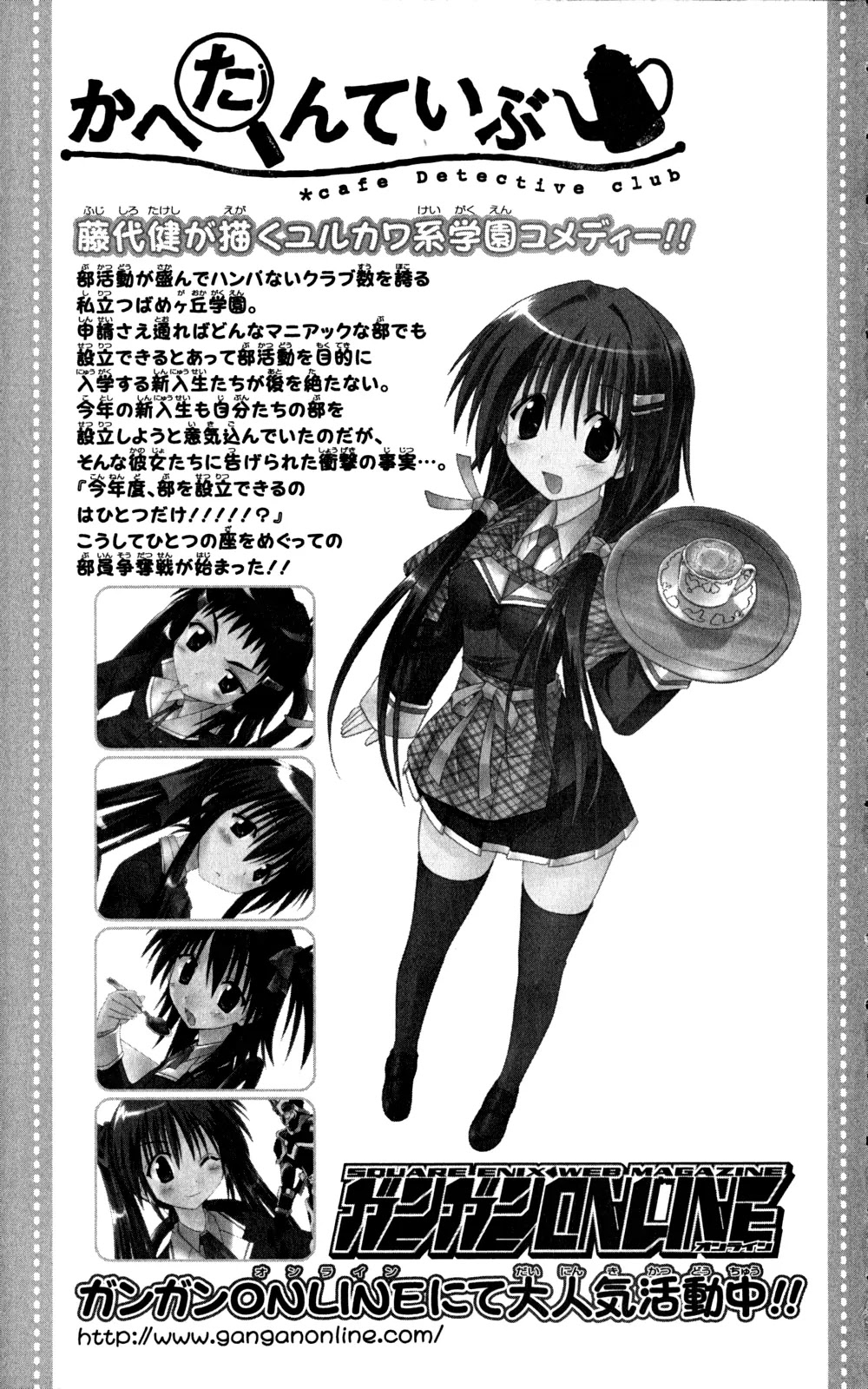 Nagasarete Airantou Chapter 145 page 34 - Chapter 145: I Want to Tell