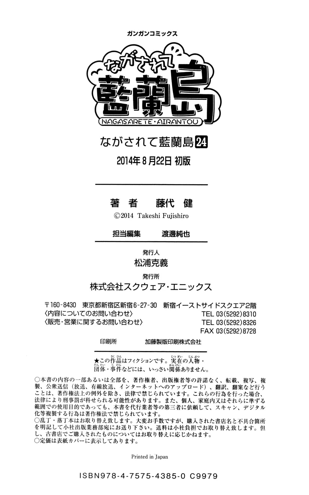 Nagasarete Airantou Chapter 145 page 35 - Chapter 145: I Want to Tell