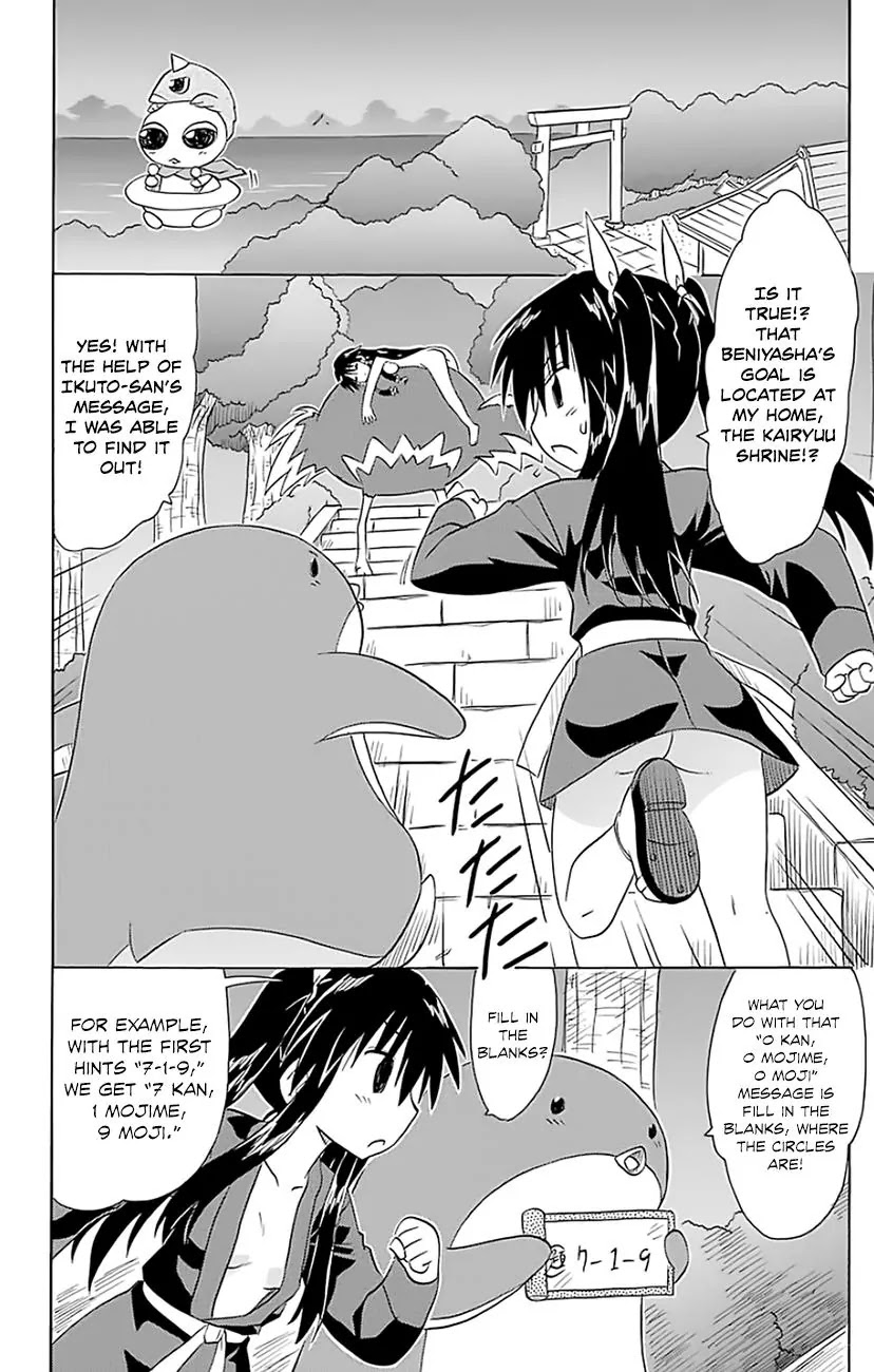 Nagasarete Airantou Chapter 146 page 23 - Chapter 146: Chasing After