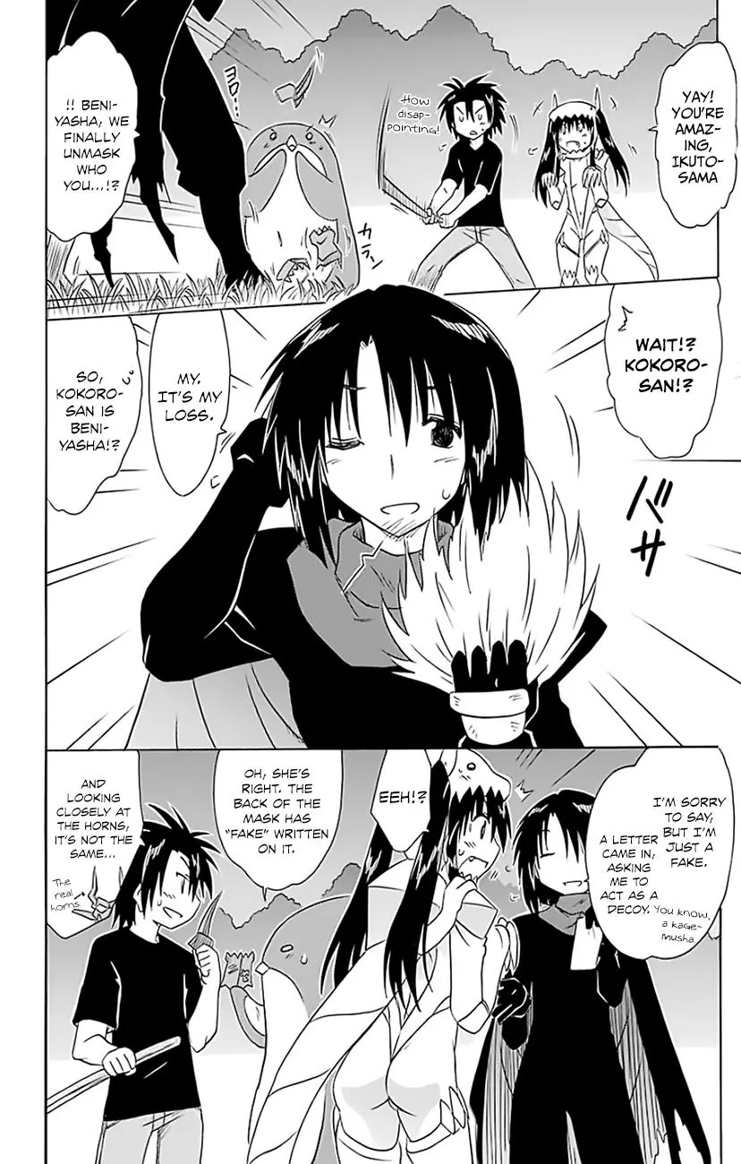 Nagasarete Airantou Chapter 147 page 13 - Chapter 147: Reaching You