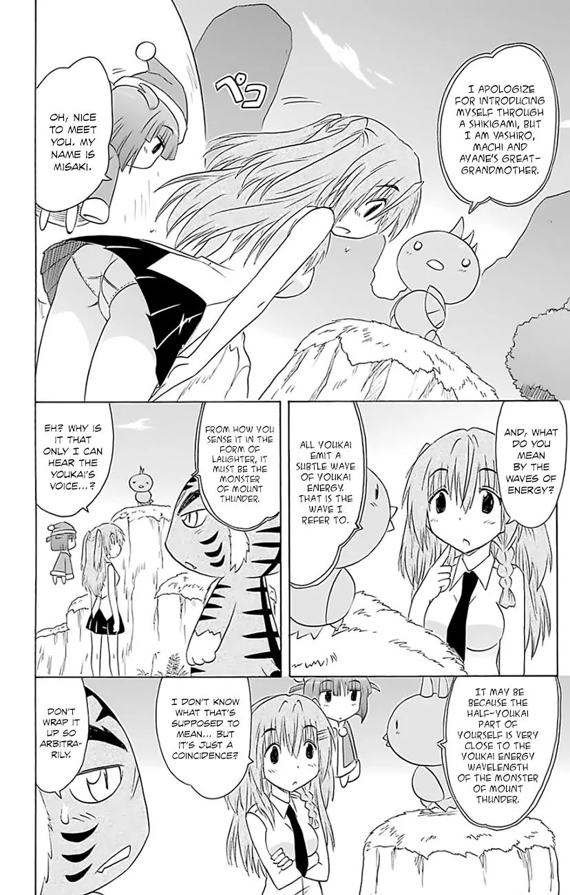 Nagasarete Airantou Chapter 148 page 19 - Chapter 148: A Misbehaving Child
