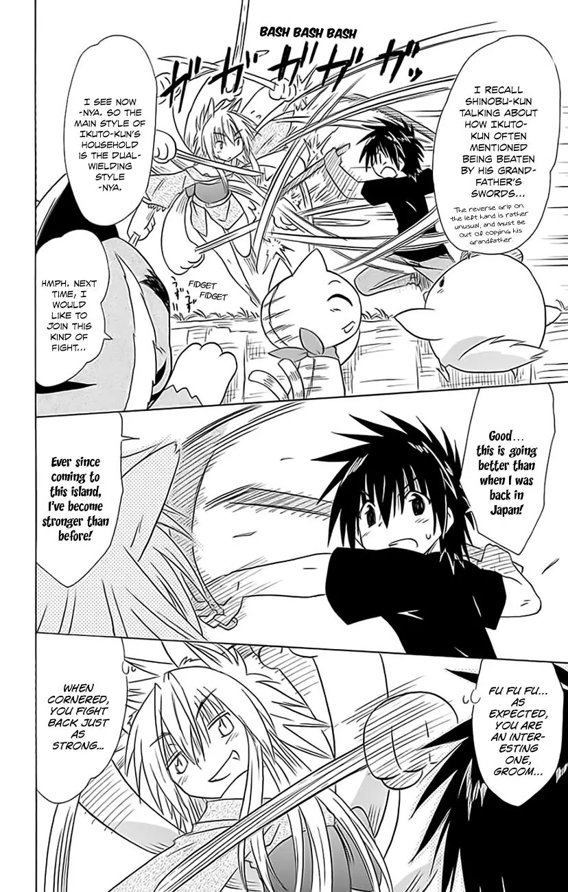 Nagasarete Airantou Chapter 150 page 27 - Chapter 150: Playing Around