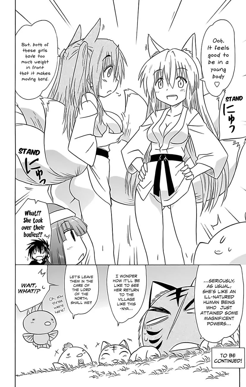 Nagasarete Airantou Chapter 150 page 29 - Chapter 150: Playing Around