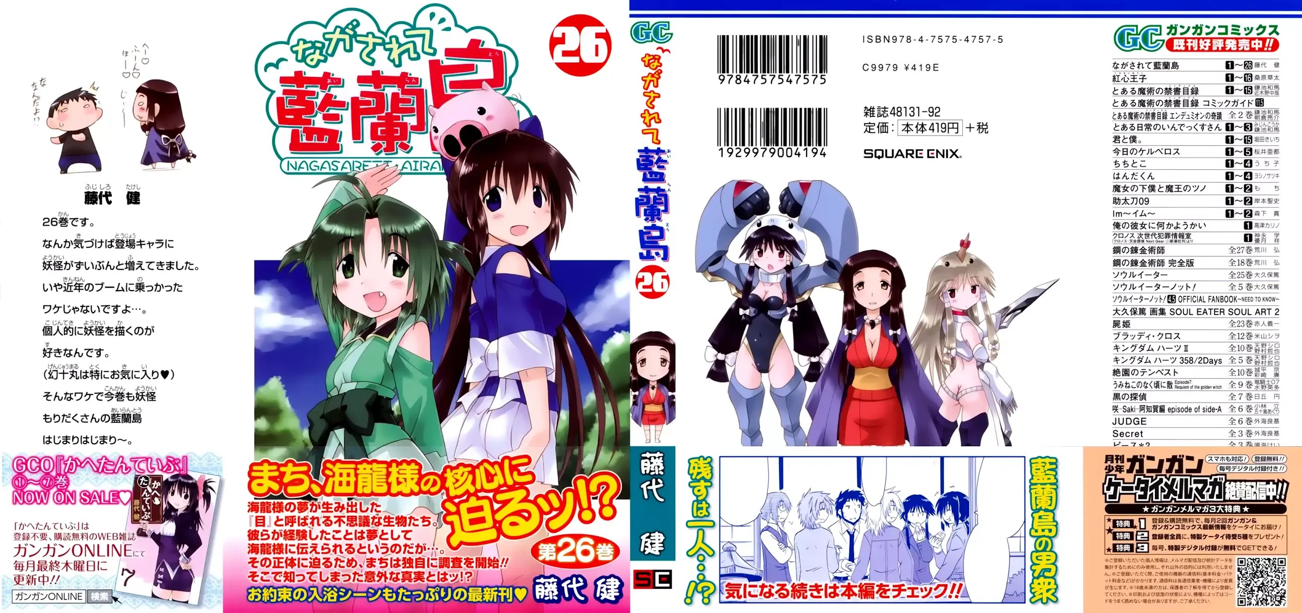Nagasarete Airantou Chapter 153 page 2 - Chapter 153: Together